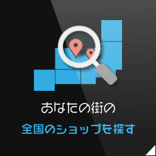 スマフォドクター各店・店舗のご案内